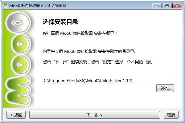 Moo0颜色拾取器,颜色拾取.