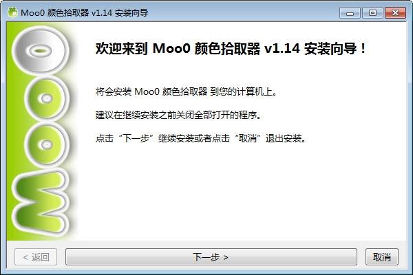 Moo0颜色拾取器,颜色拾取.