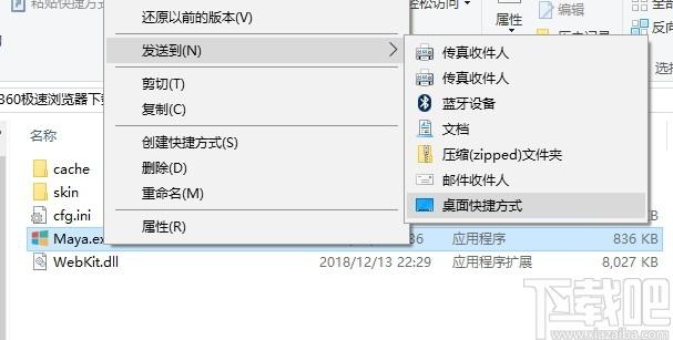 Maya下载,快速启动工具,桌面工具