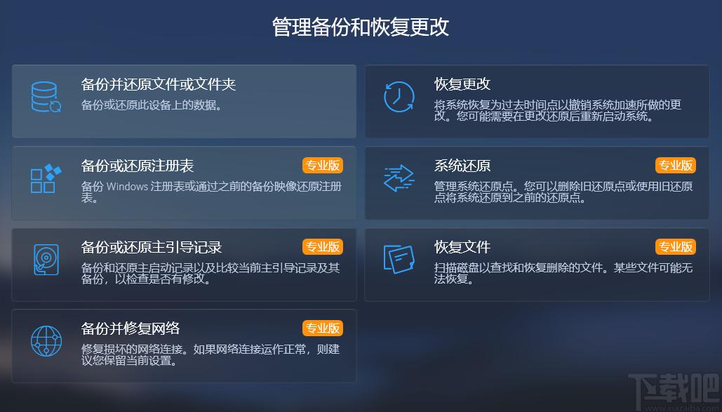 Avira System Speedup下载,小红伞系统加速软件,系统清理