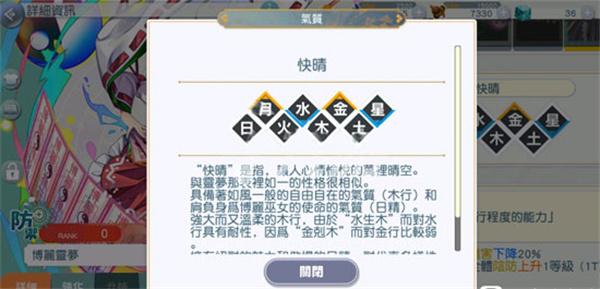 东方归言录官方版下载,二次元手游,东方归言录,东方手游