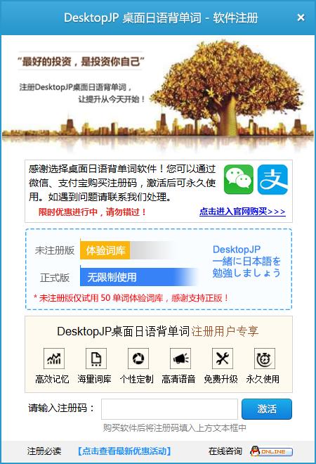 DesktopJap下载,桌面日语,桌面工具