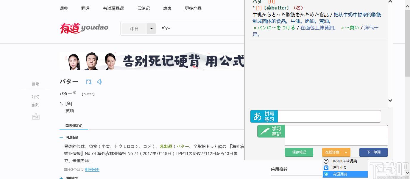 DesktopJap下载,桌面日语,桌面工具