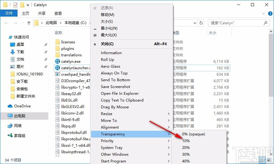 SmartSystemMenu下载,窗口置顶工具