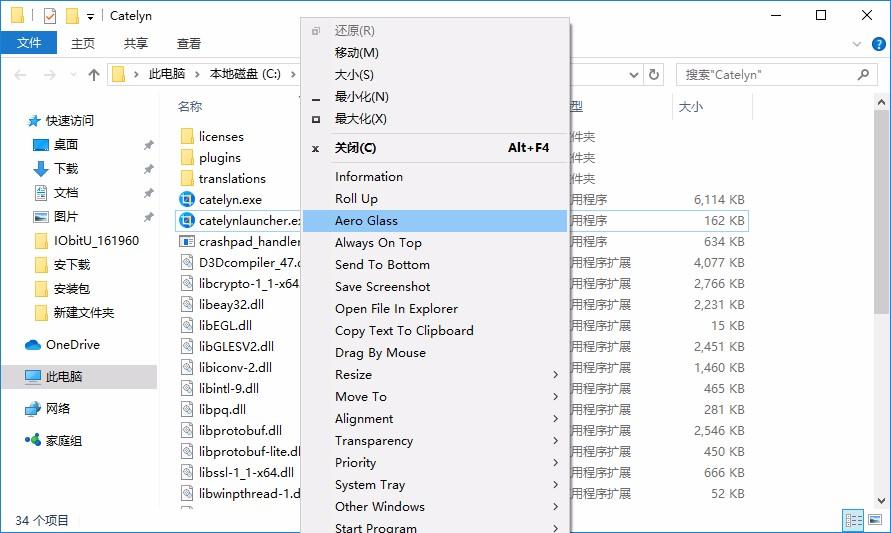 SmartSystemMenu下载,窗口置顶工具