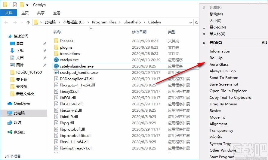 SmartSystemMenu下载,窗口置顶工具