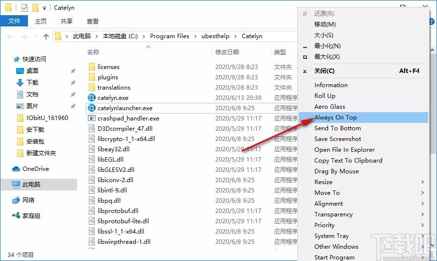 SmartSystemMenu下载,窗口置顶工具