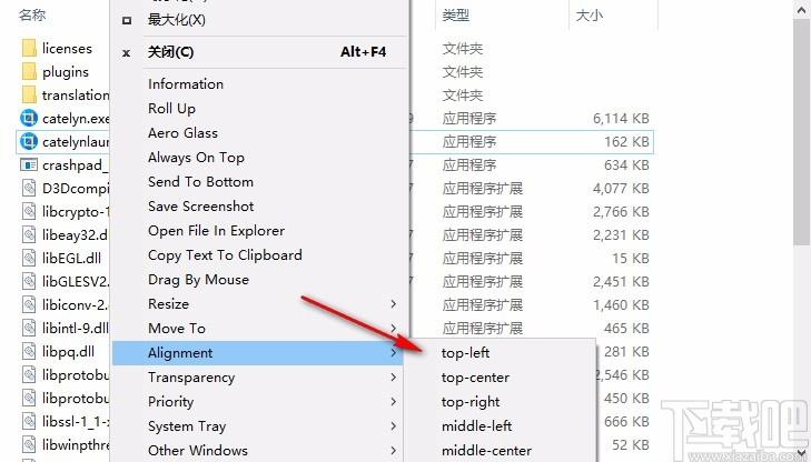 SmartSystemMenu下载,窗口置顶工具