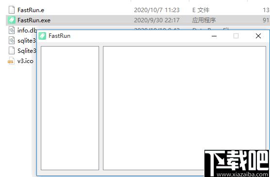 FastRun下载,软件管理,分类管理,软件分类,快速启动