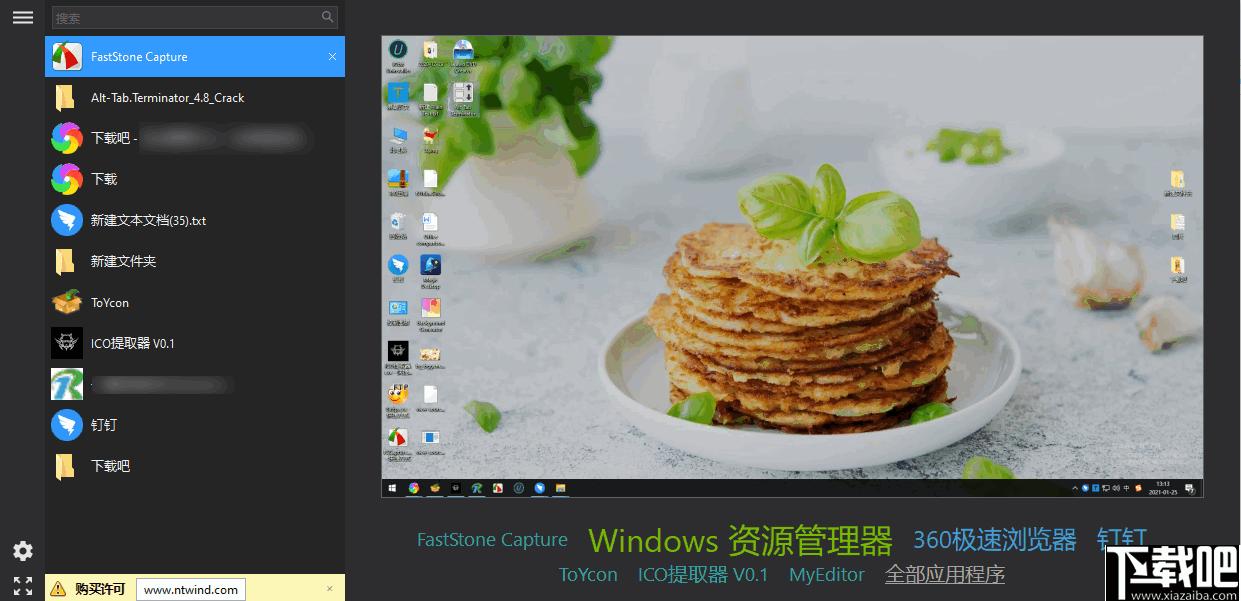 Alt-Tab Terminator下载,窗口管理,效率工具
