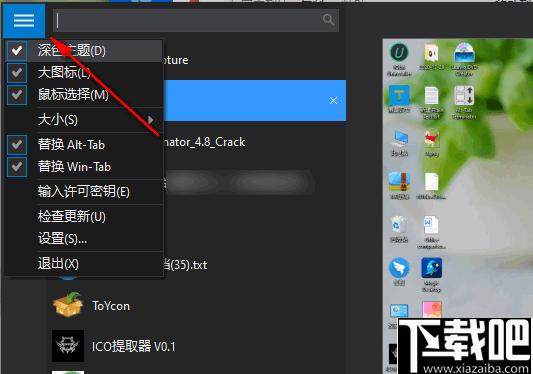 Alt-Tab Terminator下载,窗口管理,效率工具