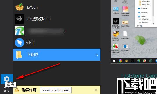 Alt-Tab Terminator下载,窗口管理,效率工具