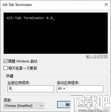 Alt-Tab Terminator下载,窗口管理,效率工具