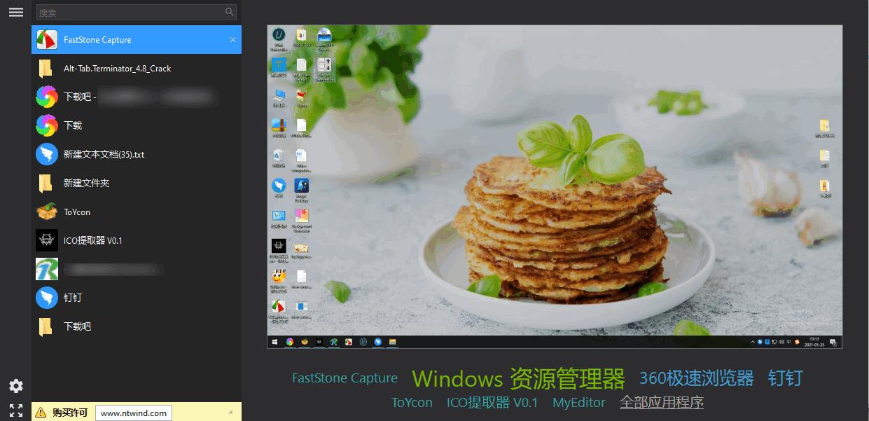 Alt-Tab Terminator下载,窗口管理,效率工具