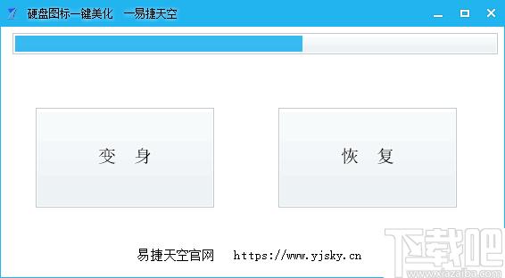 硬盘图标一键美化下载,图标美化,硬盘图标