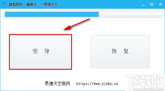 硬盘图标一键美化下载,图标美化,硬盘图标