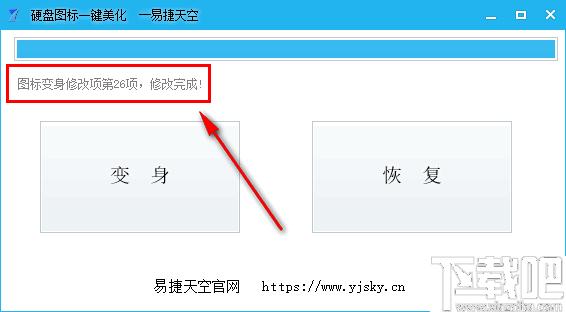 硬盘图标一键美化下载,图标美化,硬盘图标