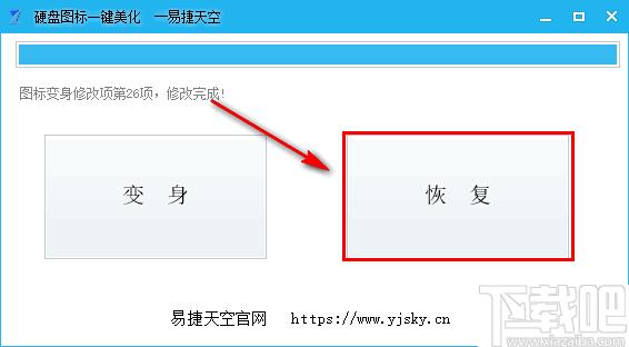 硬盘图标一键美化下载,图标美化,硬盘图标