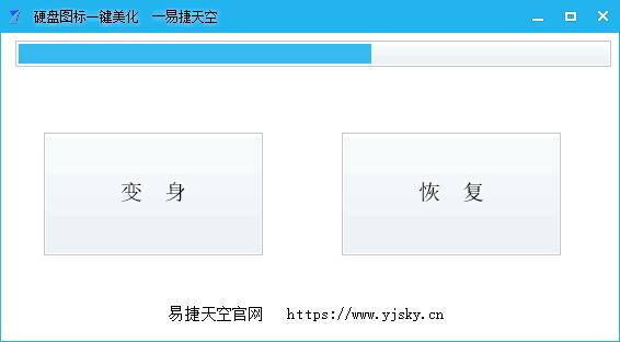 硬盘图标一键美化下载,图标美化,硬盘图标