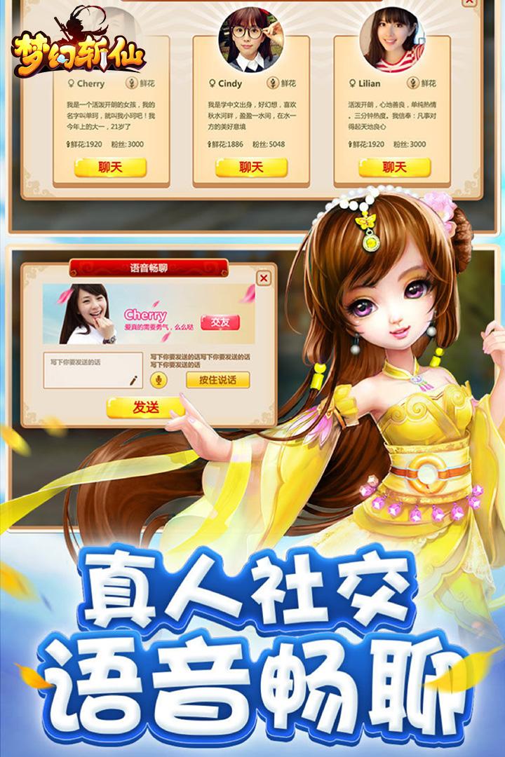 梦幻斩仙360版本下载,回合制手游,仙侠手游,360手游,梦幻斩仙