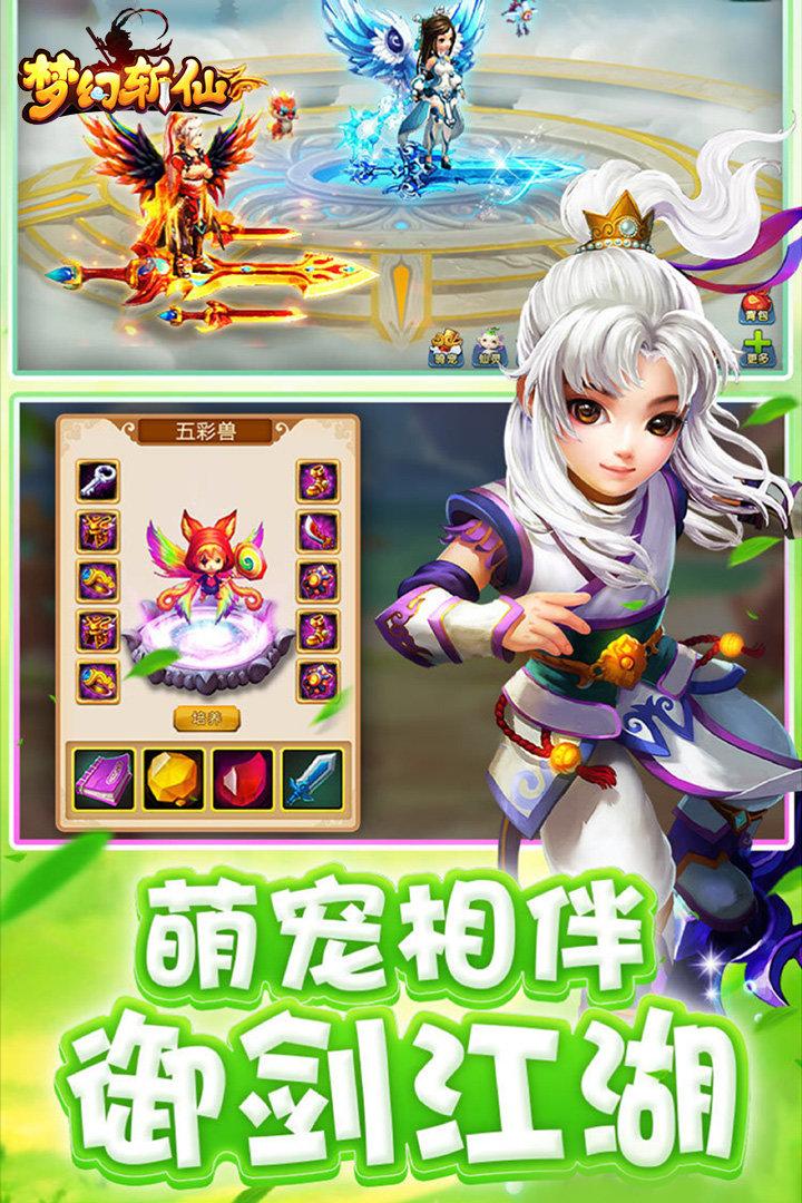 梦幻斩仙360版本下载,回合制手游,仙侠手游,360手游,梦幻斩仙