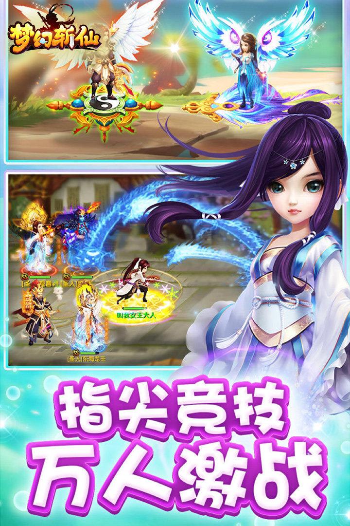 梦幻斩仙360版本下载,回合制手游,仙侠手游,360手游,梦幻斩仙