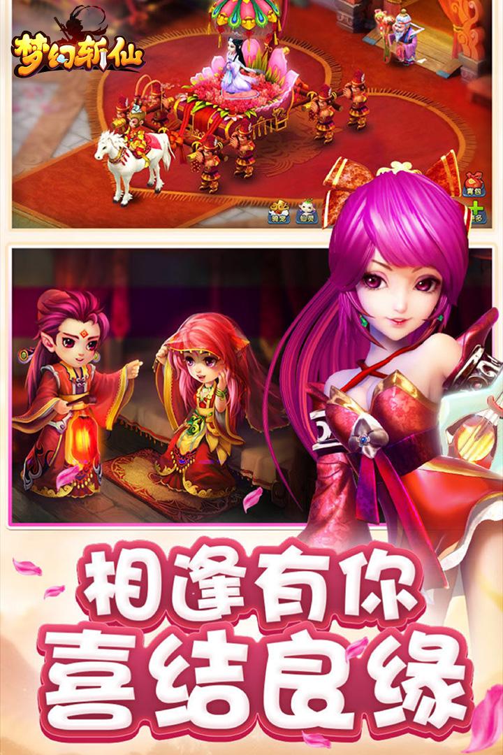 梦幻斩仙360版本下载,回合制手游,仙侠手游,360手游,梦幻斩仙