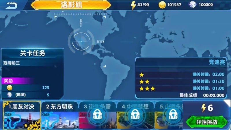 3d漂移飞车内购破解版下载,3d漂移飞车,赛车游戏,竞速游戏