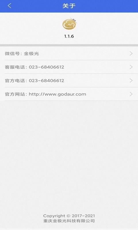 用云呗管理平台下载,用云呗管理,物业app,管理app