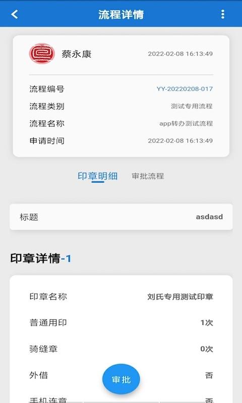 慧管章app下载,慧管章,合同app,管理app