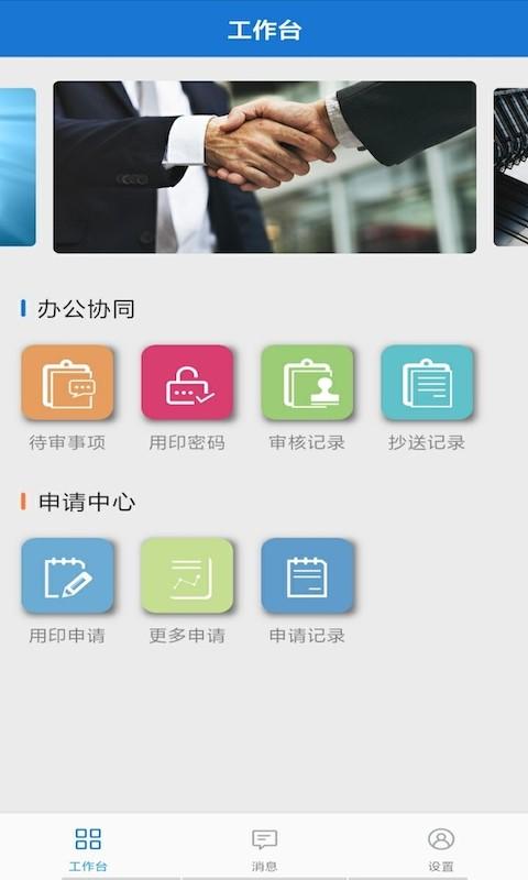 慧管章app下载,慧管章,合同app,管理app