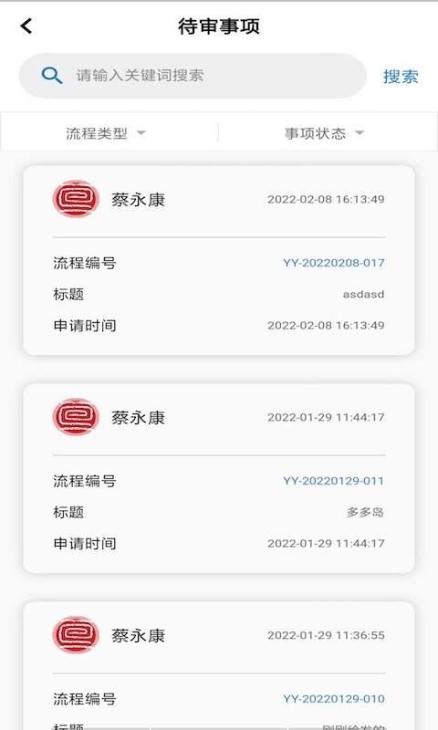 慧管章app下载,慧管章,合同app,管理app