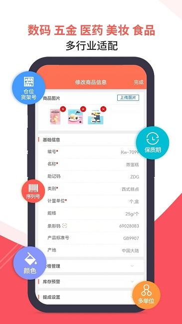 智能云erp手机版下载,智能云erp,大数据app,云服务app