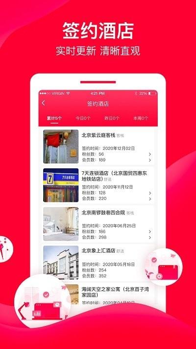 直订进销存app下载,直订进销存,管理app,办公app