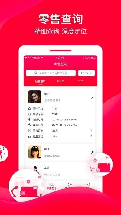 直订进销存app下载,直订进销存,管理app,办公app