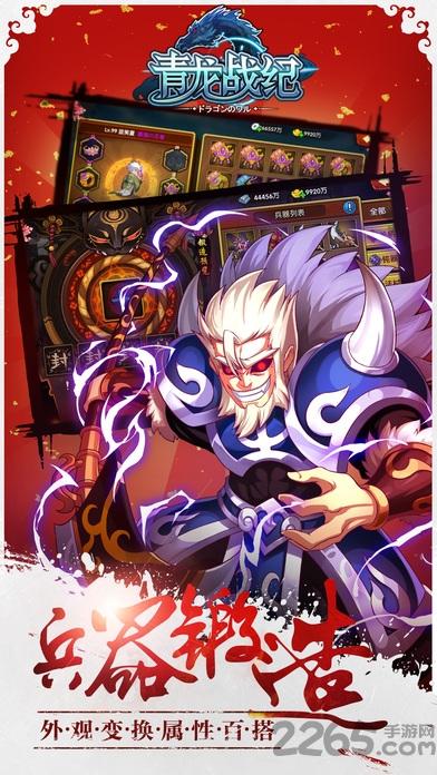 青龙战纪九游版下载,青龙战纪,回合制手游,策略手游,九游手游