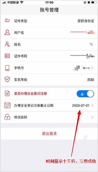 国家工商注册身份验证APP(改名登记注册身份验证)下载,工商注册身份验证,工商app,登记app