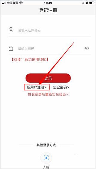 国家工商注册身份验证APP(改名登记注册身份验证)下载,工商注册身份验证,工商app,登记app