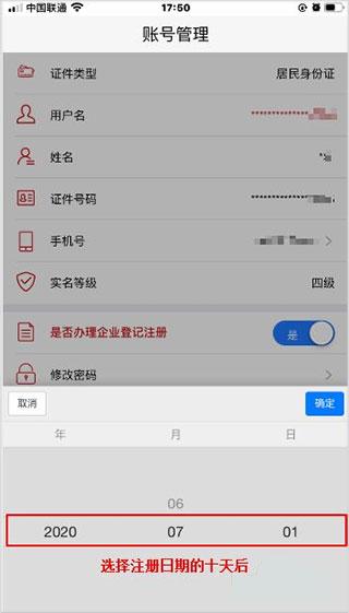 国家工商注册身份验证APP(改名登记注册身份验证)下载,工商注册身份验证,工商app,登记app