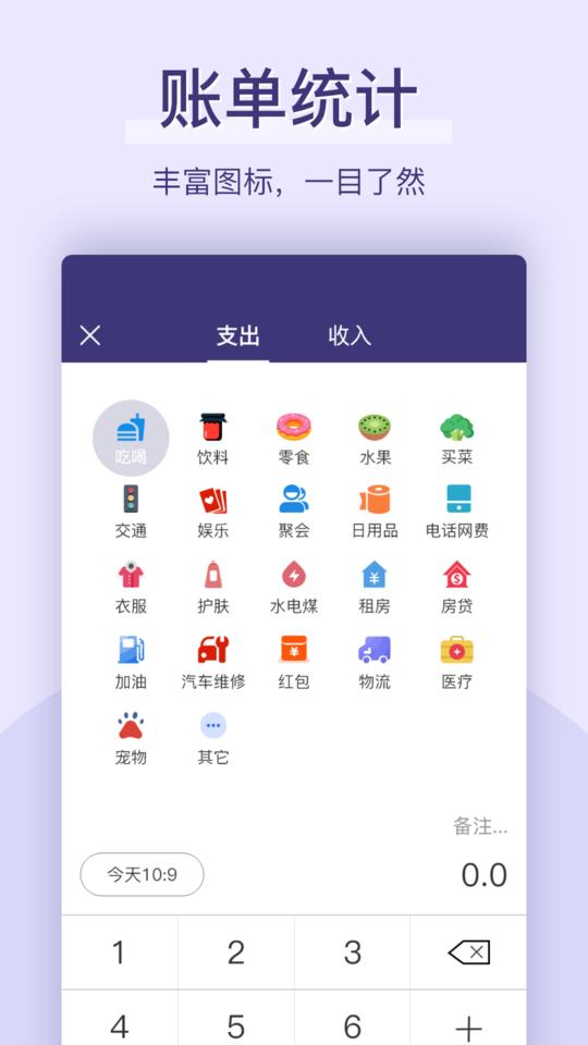 口袋生活app下载,口袋生活,记账app,生活app