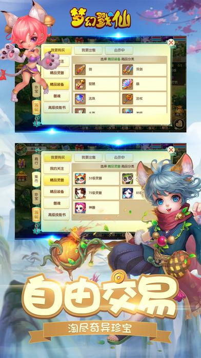 梦幻戮仙手机游戏下载,梦幻戮仙,角色扮演,回合制手游,仙侠手游