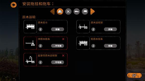旋转轮胎泥泞奔驰手游(mudrunner)下载,旋转轮胎泥泞奔驰,赛车游戏