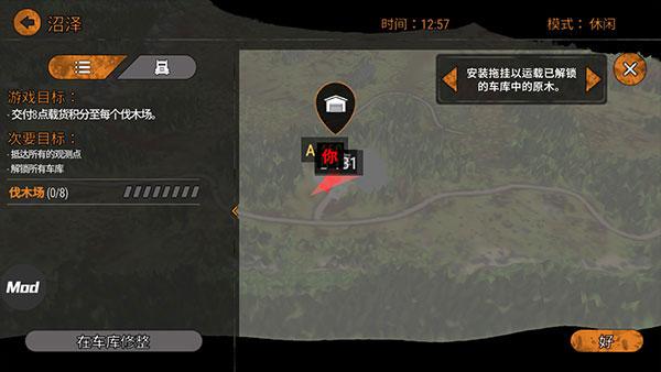 旋转轮胎泥泞奔驰手游(mudrunner)下载,旋转轮胎泥泞奔驰,赛车游戏