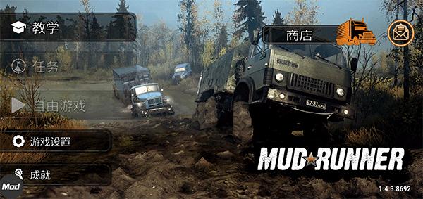 旋转轮胎泥泞奔驰手游(mudrunner)下载,旋转轮胎泥泞奔驰,赛车游戏