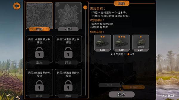 旋转轮胎泥泞奔驰手游(mudrunner)下载,旋转轮胎泥泞奔驰,赛车游戏