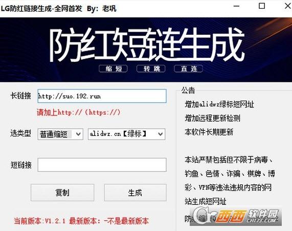 LG防红链接,系统工具.