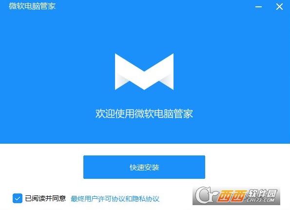微软,电脑管家,系统工具.