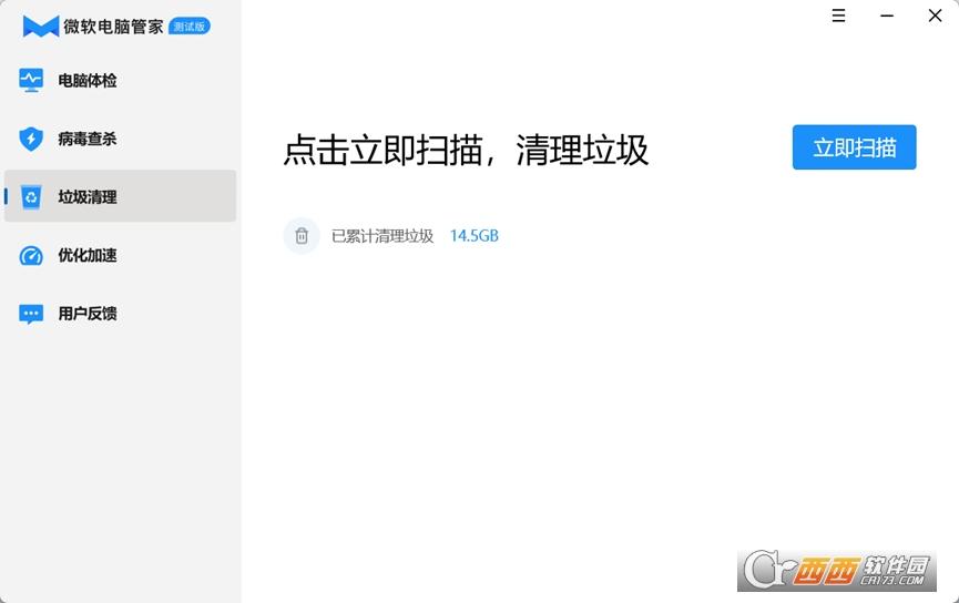 微软,电脑管家,系统工具.