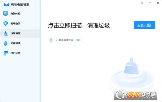 微软,电脑管家,系统工具.