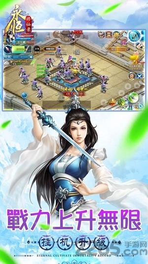永恒修仙录官方版(暂未上线),永恒修仙录,修仙手游,仙侠手游